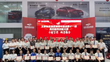 以賽促學(xué)，玉柴物流集團乘用車板塊第十一屆售后服務(wù)技能大賽圓滿落幕