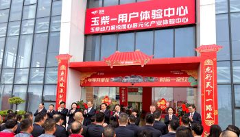 開工大吉！李漢陽(yáng)、申光一行到玉柴物流集團(tuán)拜年送祝福