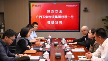 對(duì)標(biāo)先進(jìn)找差距，加強(qiáng)合作謀發(fā)展——玉柴物流集團(tuán)赴廈門物流單位拜訪交流