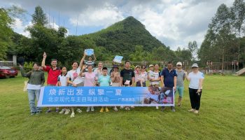 縱擎一夏，玉柴物流集團(tuán)南寧通源公司開展新老客戶自駕游活動