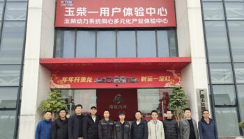 學習交流促進步，共育汽修新人才——廣西交通技師學院汽車工程系到玉柴維修公司參觀交流